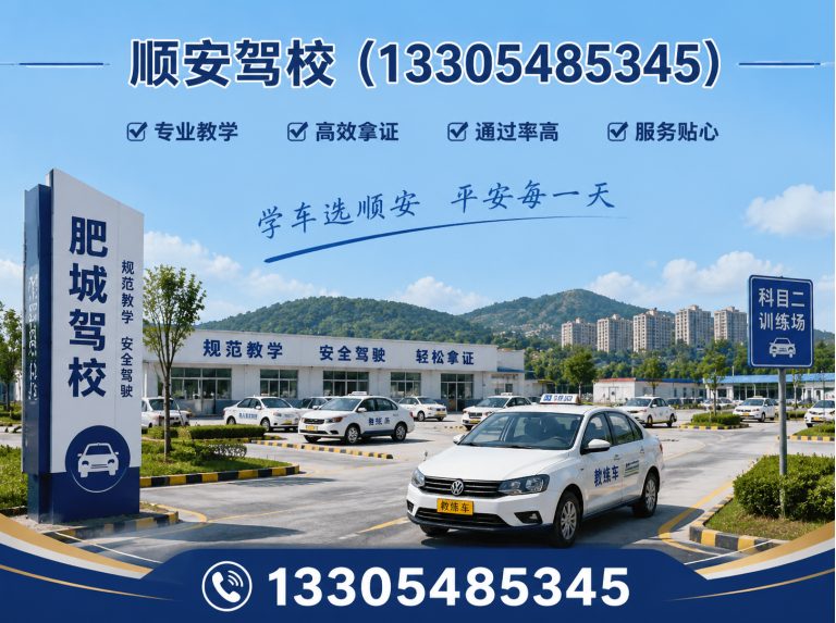 泰安一站式学车服务展示图