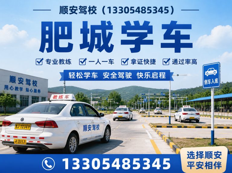 泰安肥城驾校推荐展示图