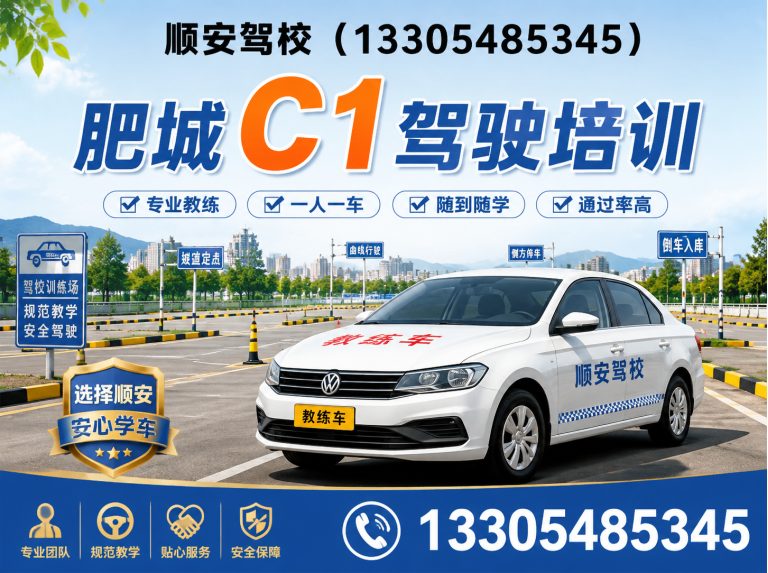 泰安肥城驾校展示图